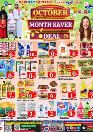 October Month Saver Deal من مركز نيو داي الشارقة / عجمان الإمارات